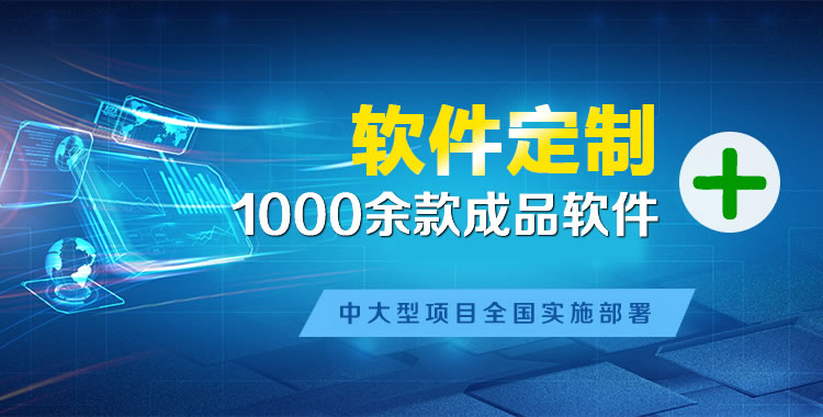 襄阳管理系统软件软件开发
